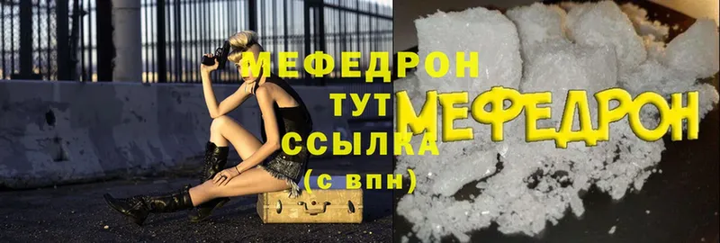 как найти закладки  Магадан  МЕФ mephedrone 